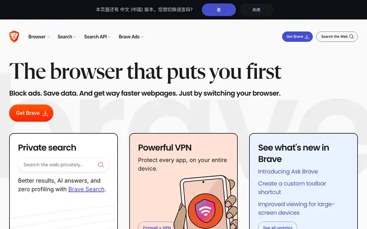 Brave 浏览器 网站截图